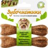 "Зубочистики" для собак мелких пород со вкусом курицы, 38 гр