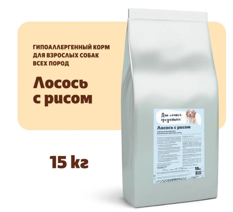 Для самых преданных™ корм для собак всех пород Лосось с рисом - 15кг