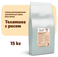 Для самых преданных™    Гипоаллергенный корм для собак всех пород Телятина с рисом - 15к