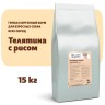 Для самых преданных™    Гипоаллергенный корм для собак всех пород Телятина с рисом - 15к