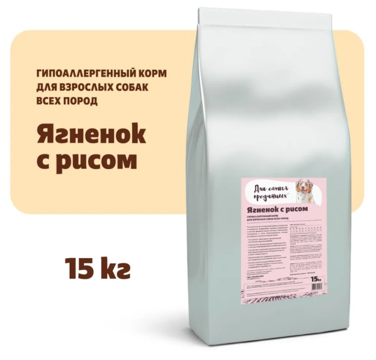 Для самых преданных™    корм для собак всех пород Ягненок с рисом - 15кг