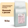 Для самых преданных™    корм для собак всех пород Ягненок с рисом - 15кг