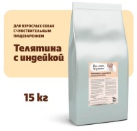 Для самых преданных™ Сенситив корм для собак всех пород Телятина и Индейка - 15кг.