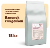Для самых преданных™ Сенситив корм для собак всех пород Ягненок и Индейка - 15кг.