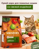 NOW'KITCHEN беззерновой корм для пожилых кошек старше 7 лет со свежей индейкой, уткой, лососем, 7+ grain-free, fresh turkey, duck, salmon