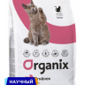 Organix Adult Cat Lamb, Ягненок