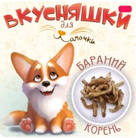 Лакомство для собак Бараний корень МИНИ Лапочки , 70гр