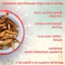 Лакомство для собак Бараний корень МИНИ Лапочки , 70гр