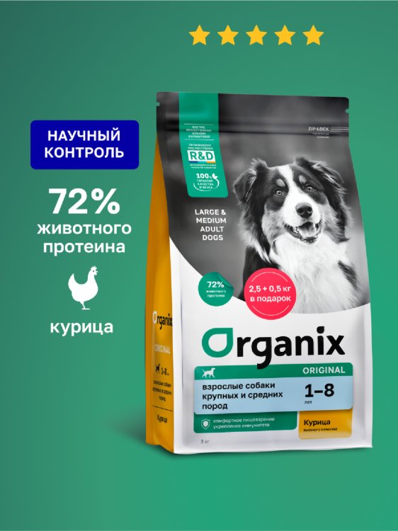 Organix Adult Dog Chicken, с Курицей