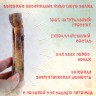 Лакомство Бычий корень 13 см 50 г Лапочки