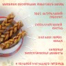 Лакомство для собак Бараний корень Косичка 15см Лапочки , 90гр