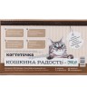 Когтеточка PetFashion Eco Cat love крафт для кошек 57*28,5 см