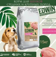 Корм сухой для щенков средних и крупных пород, EDWIN со вкусом индейки, 15 кг