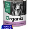 Organix консервы для собак Индейка с сердечками и шпинатом, 750гр.