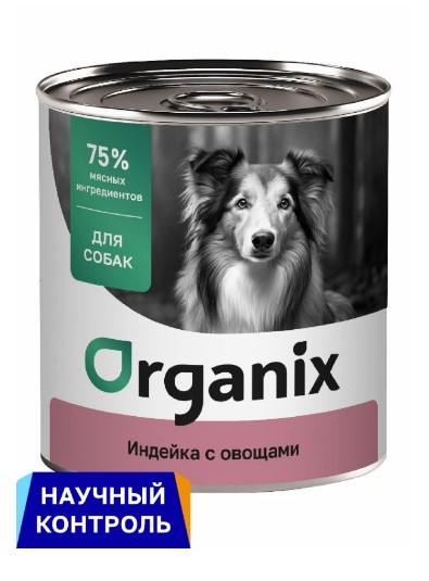 Organix консервы Консервы для собак Индейка с овощным ассорти, 750гр