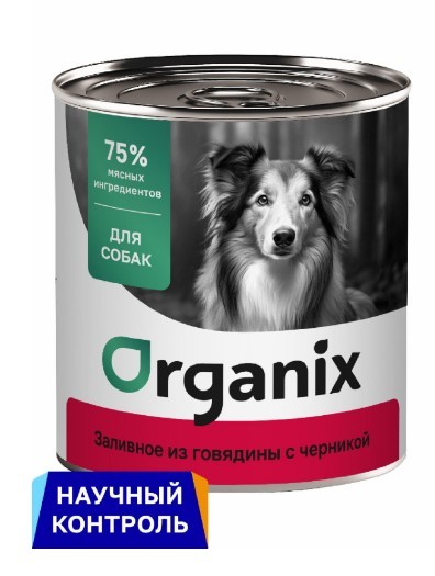 Organix консервы Консервы для собак Заливное из говядины с черникой, 750 гр