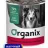 Organix консервы Консервы для собак Заливное из говядины с черникой, 750 гр