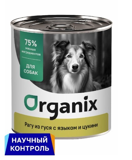 Organix консервы Консервы для собак Рагу из гуся с языком и цуккини, 750 гр