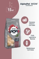 AlphaPet WOW Superpremium для крупных пород собак с говядиной и сердцем