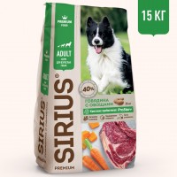 SIRIUS сухой корм для взрослых собак с пробиотиками, Говядина с овощами,15 кг