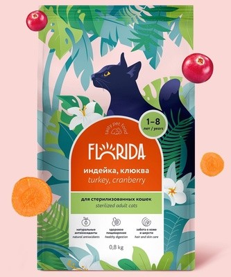 FLORIDA Сухой корм для взрослых стерилизованных кошек с индейкой и клюквой