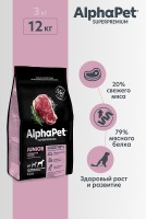 AlphaPet Superpremium с говядиной и рисом для щенков крупных пород