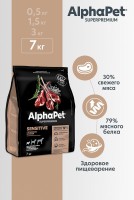 AlphaPet Superpremium для собак мелких пород с ягненком